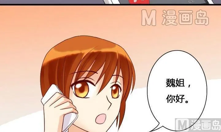 第14话 遇到色狼（二） 第21页