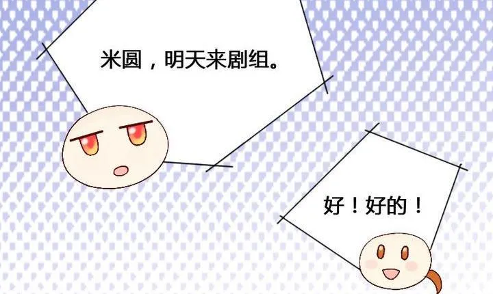 第14话 遇到色狼（二） 第23页