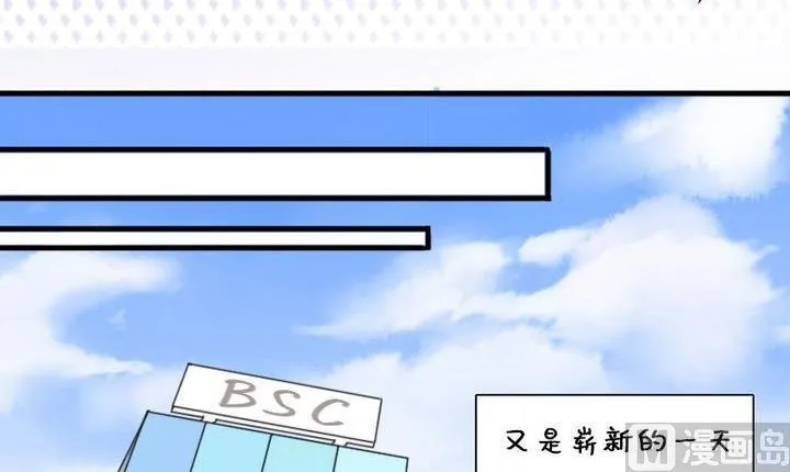第14话 遇到色狼（二） 第24页