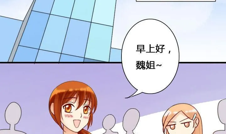 第14话 遇到色狼（二） 第25页