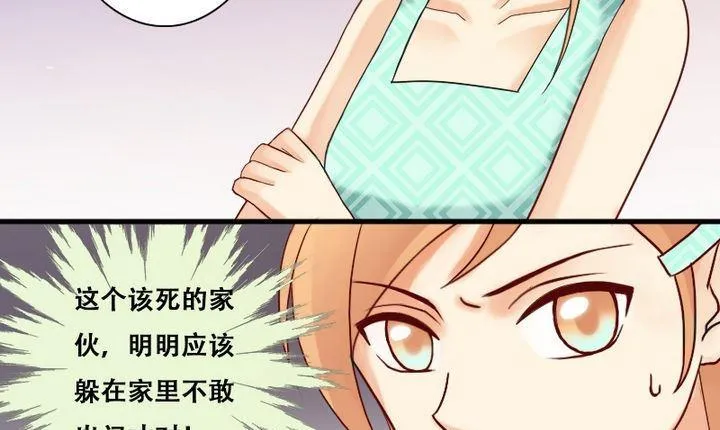 第14话 遇到色狼（二） 第31页