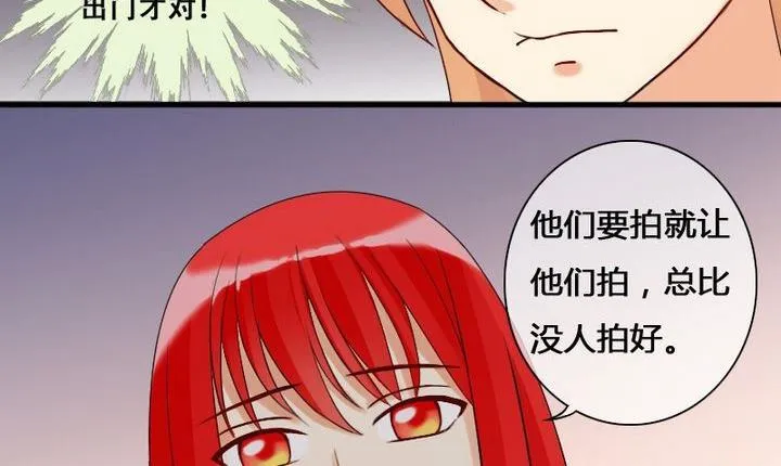 第14话 遇到色狼（二） 第32页
