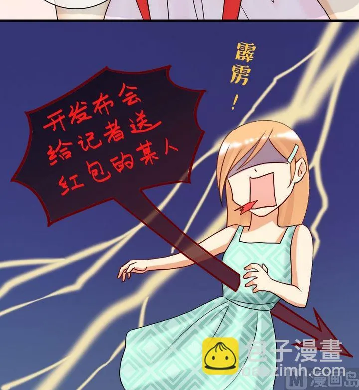 第14话 遇到色狼（二） 第34页