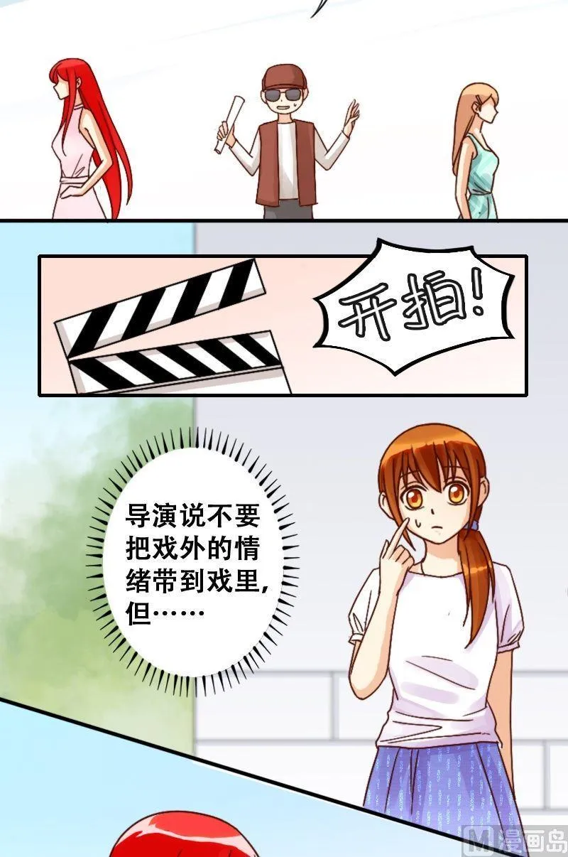 第15话 海鲜自助（一） 第4页