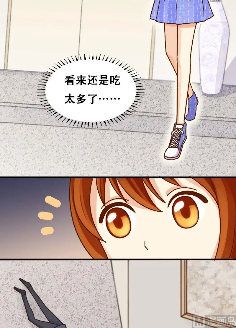 第16话 海鲜自助（二） 第12页
