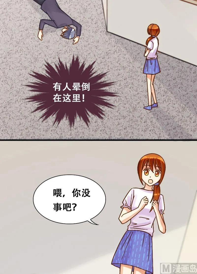 第16话 海鲜自助（二） 第13页