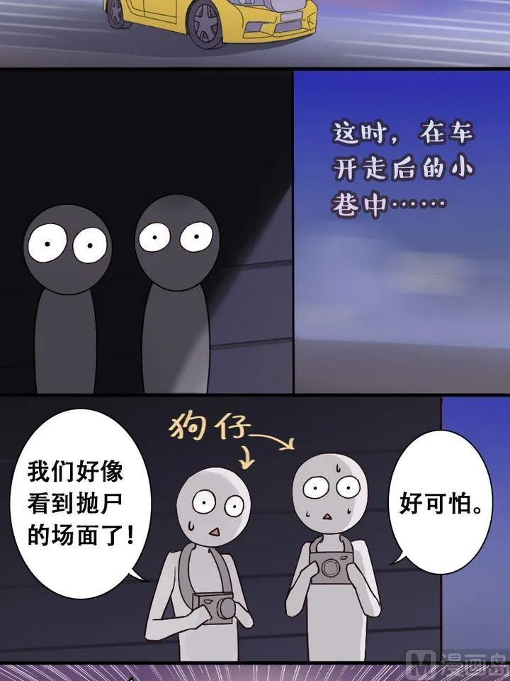 第18话 捡到影帝（二） 第9页