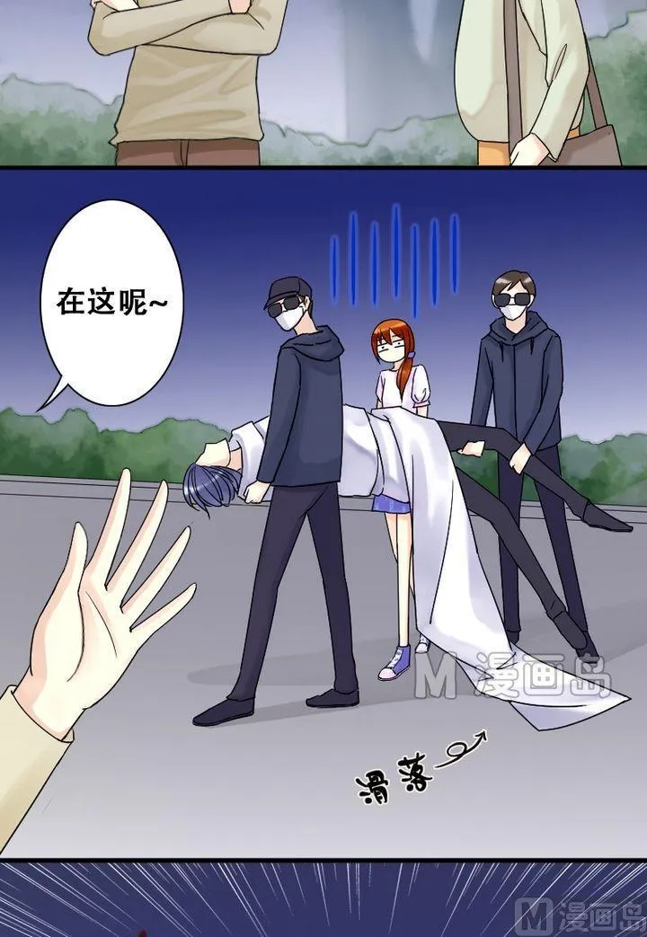 第19话 被送玫瑰（一） 第5页