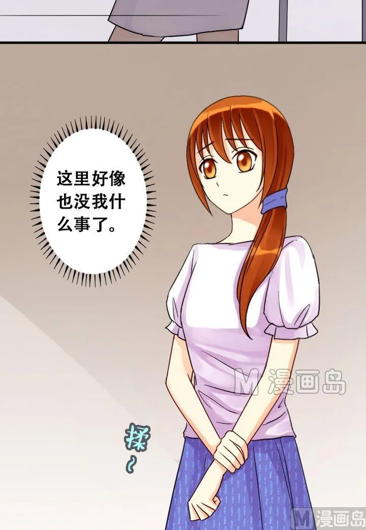 第19话 被送玫瑰（一） 第12页