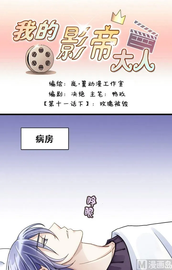 第20话 被送玫瑰（二） 第1页