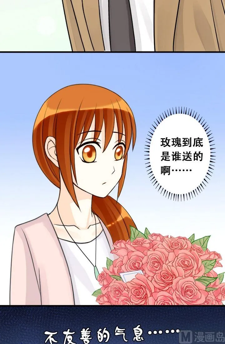 第21话 玫瑰被毁（一） 第4页