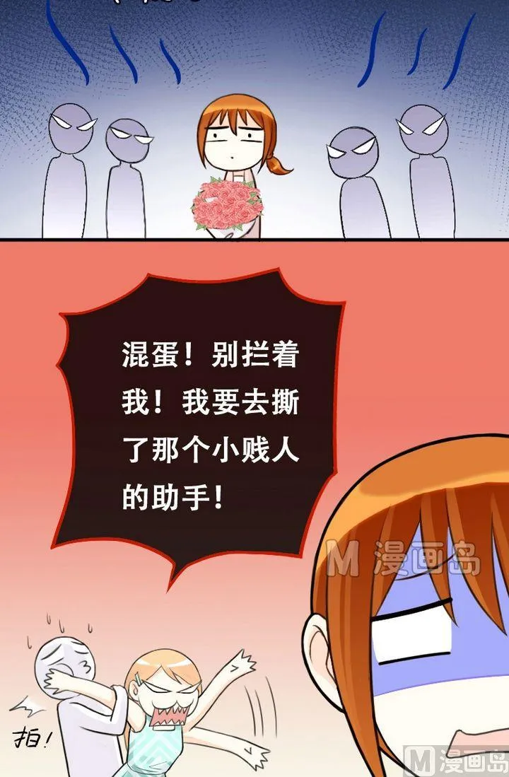 第21话 玫瑰被毁（一） 第5页