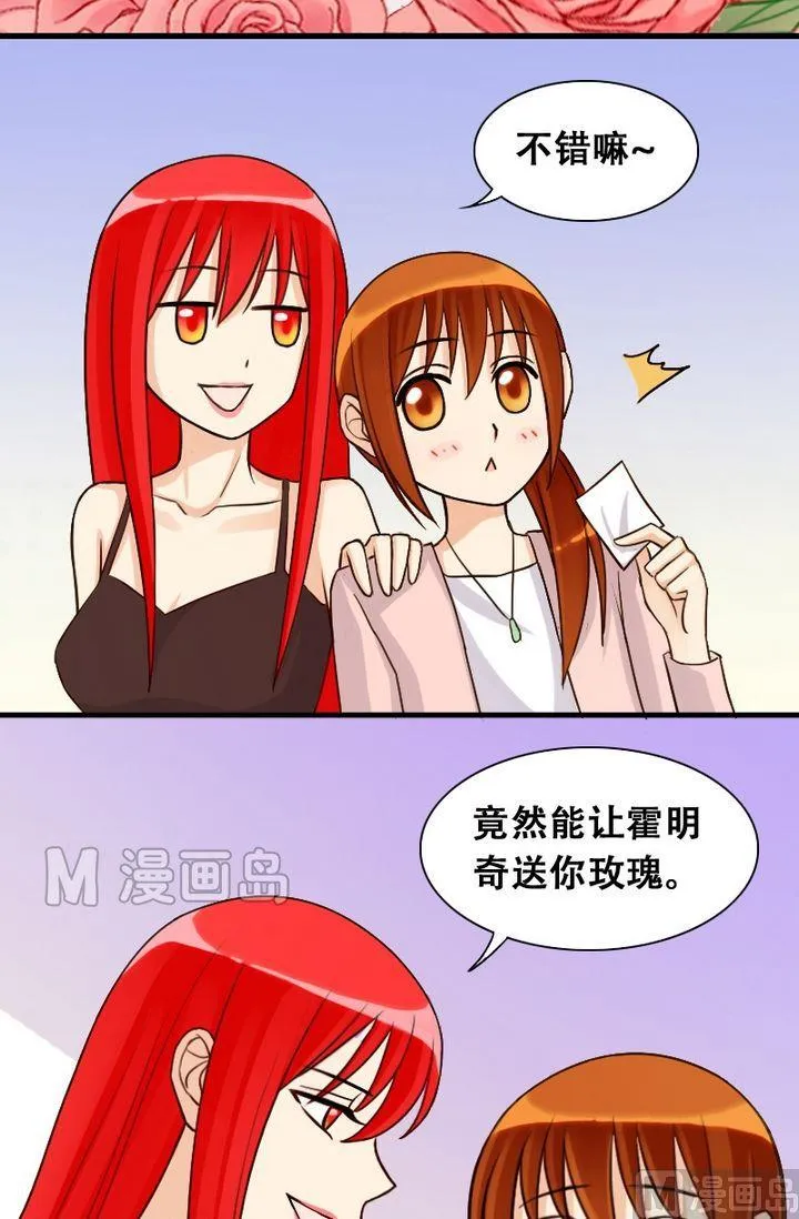 第21话 玫瑰被毁（一） 第8页