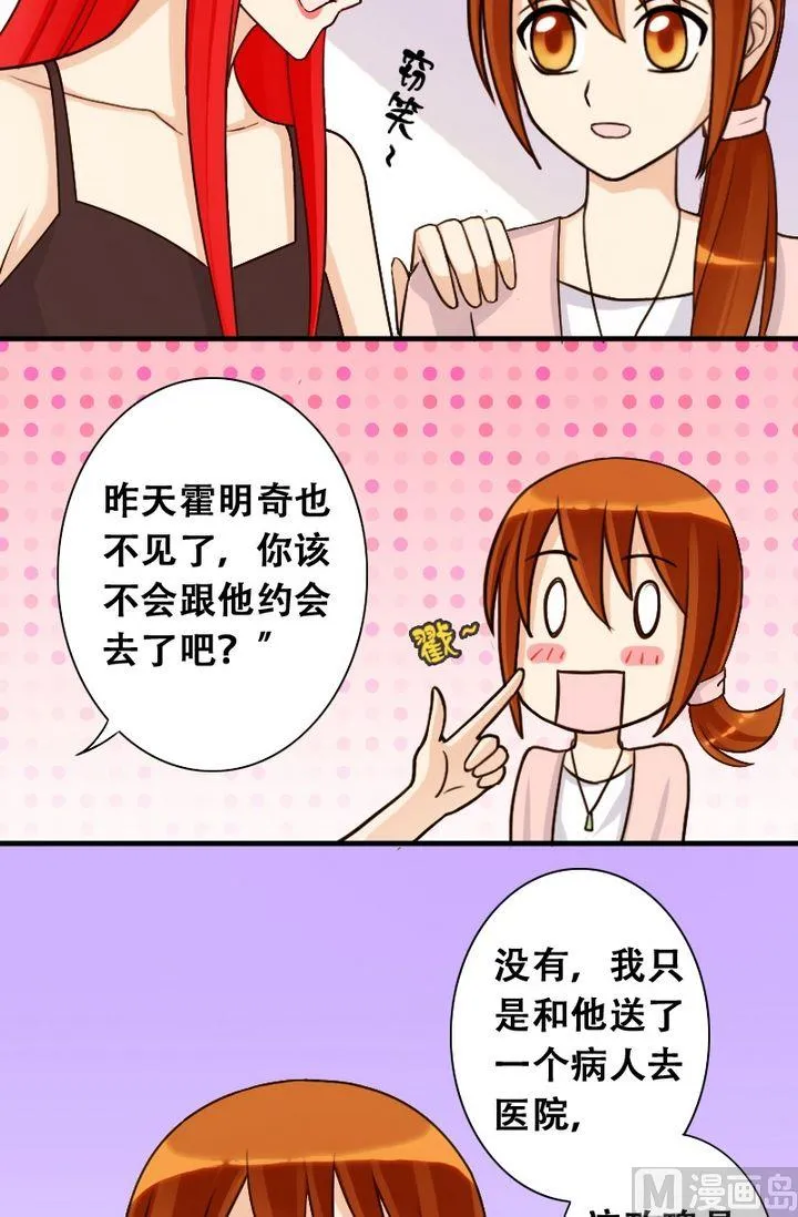 第21话 玫瑰被毁（一） 第9页