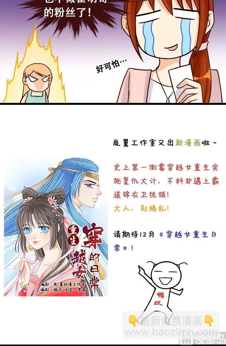 第21话 玫瑰被毁（一） 第14页
