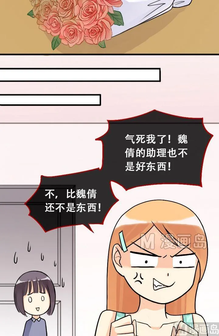 第22话 玫瑰被毁（二） 第6页