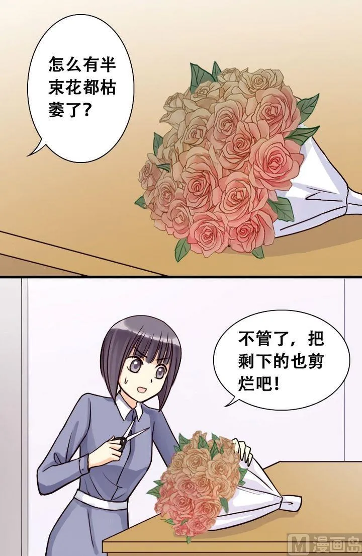 第22话 玫瑰被毁（二） 第10页