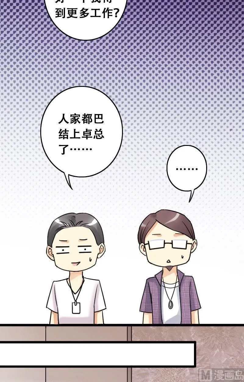 第29话江山剧组 第8页