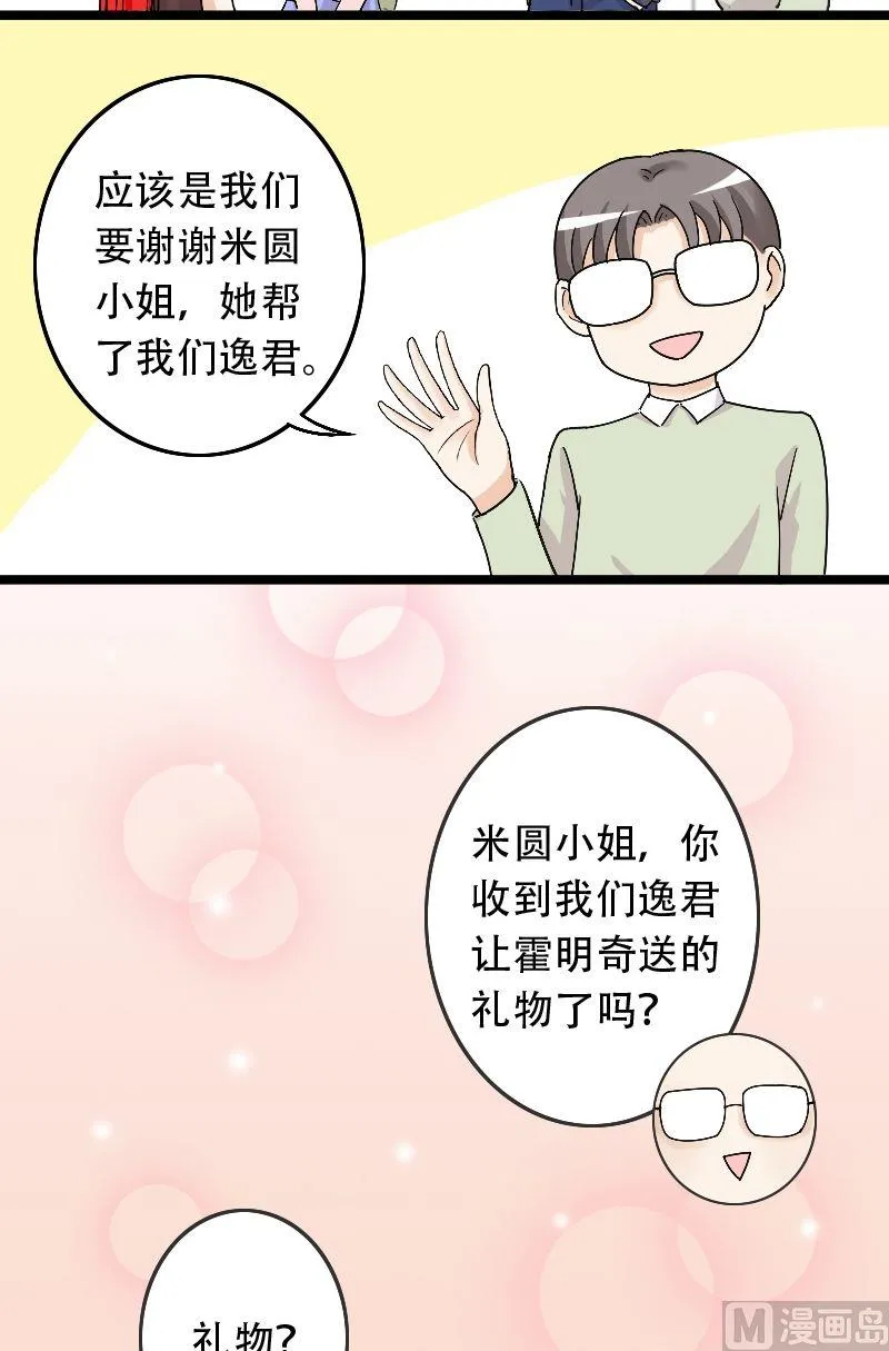 第30话江山剧组（二） 第2页