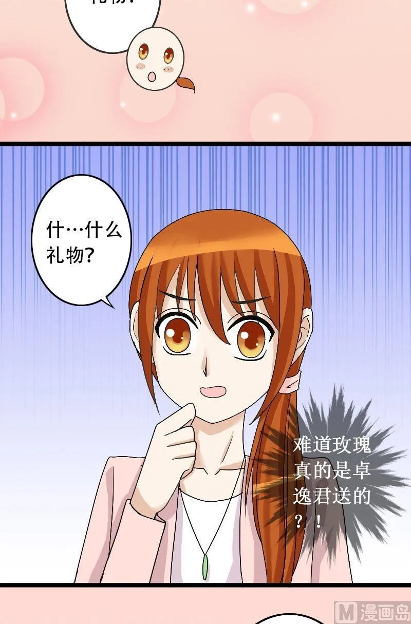 第30话江山剧组（二） 第3页