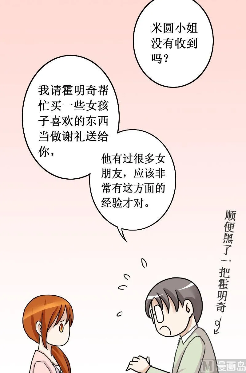 第30话江山剧组（二） 第4页