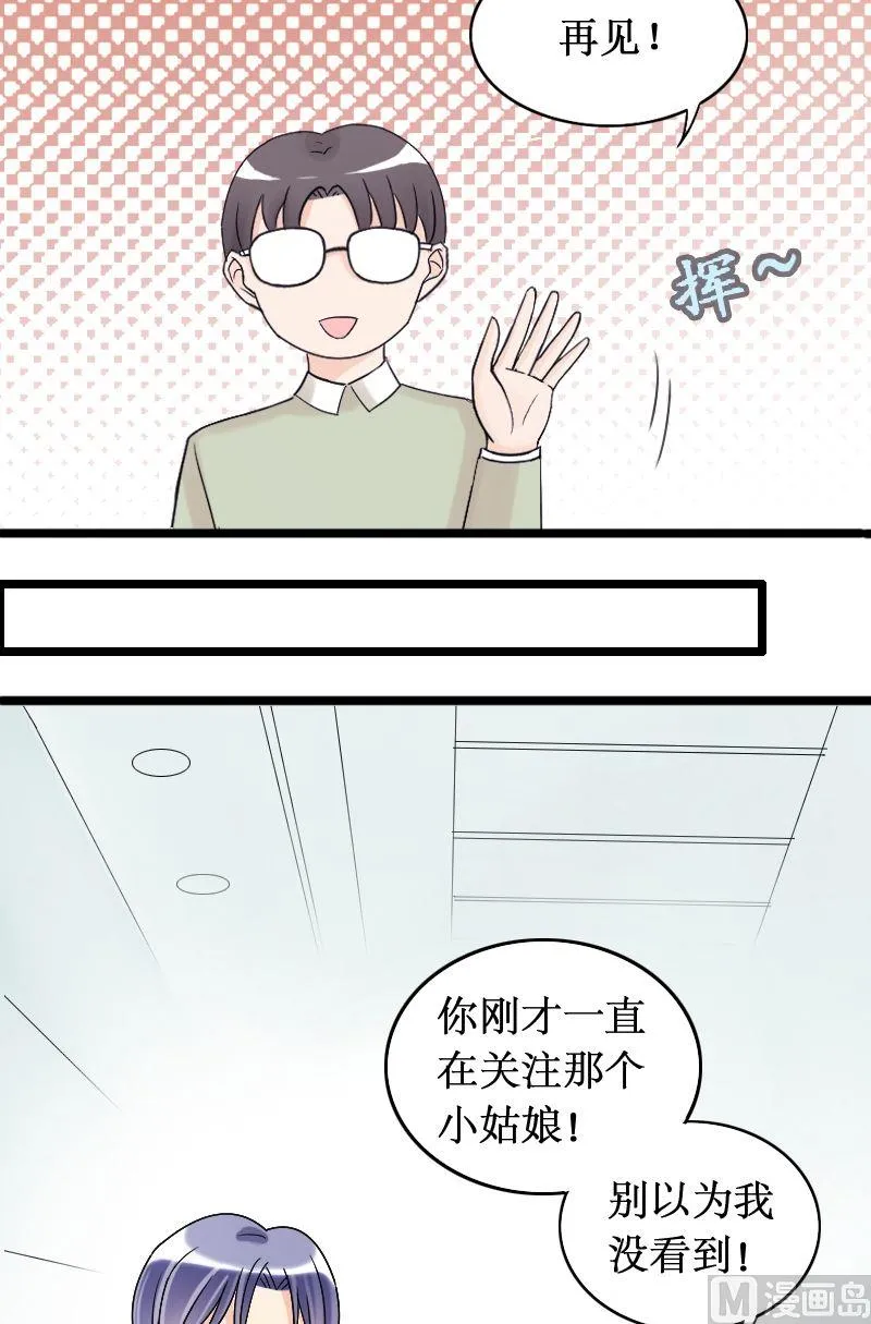 第30话江山剧组（二） 第10页