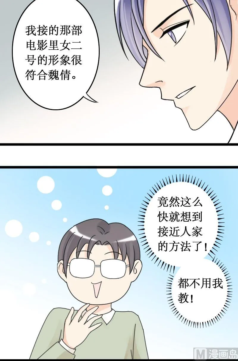 第30话江山剧组（二） 第12页