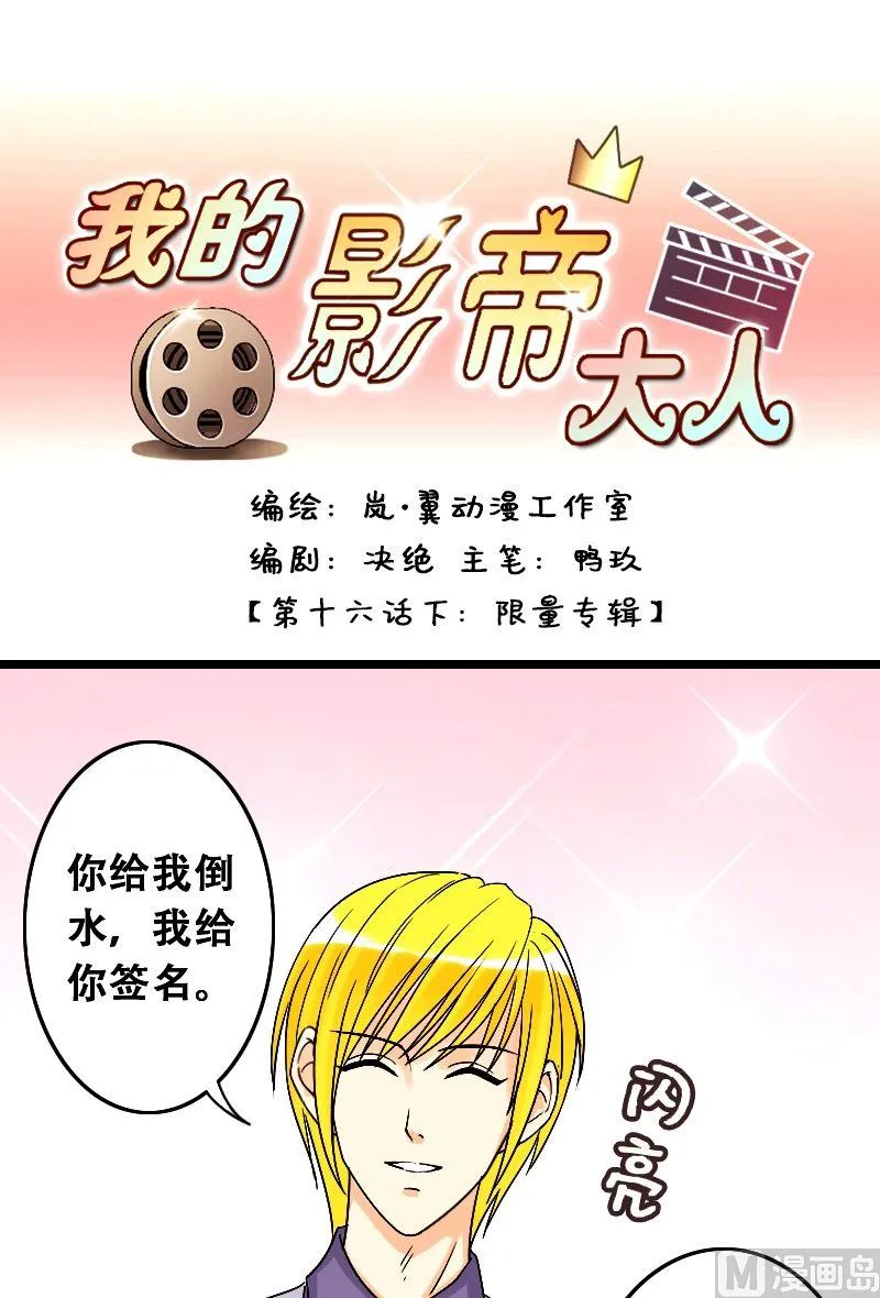 第32话限量专辑（二） 第1页