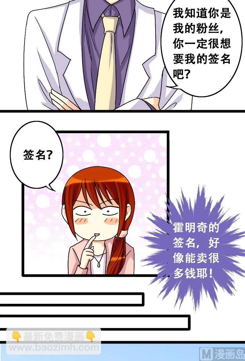 第32话限量专辑（二） 第2页