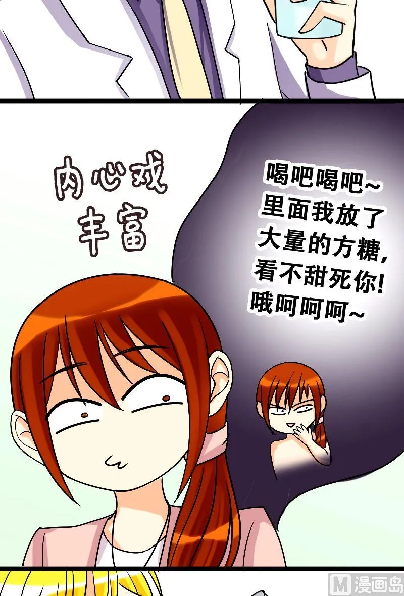 第32话限量专辑（二） 第7页