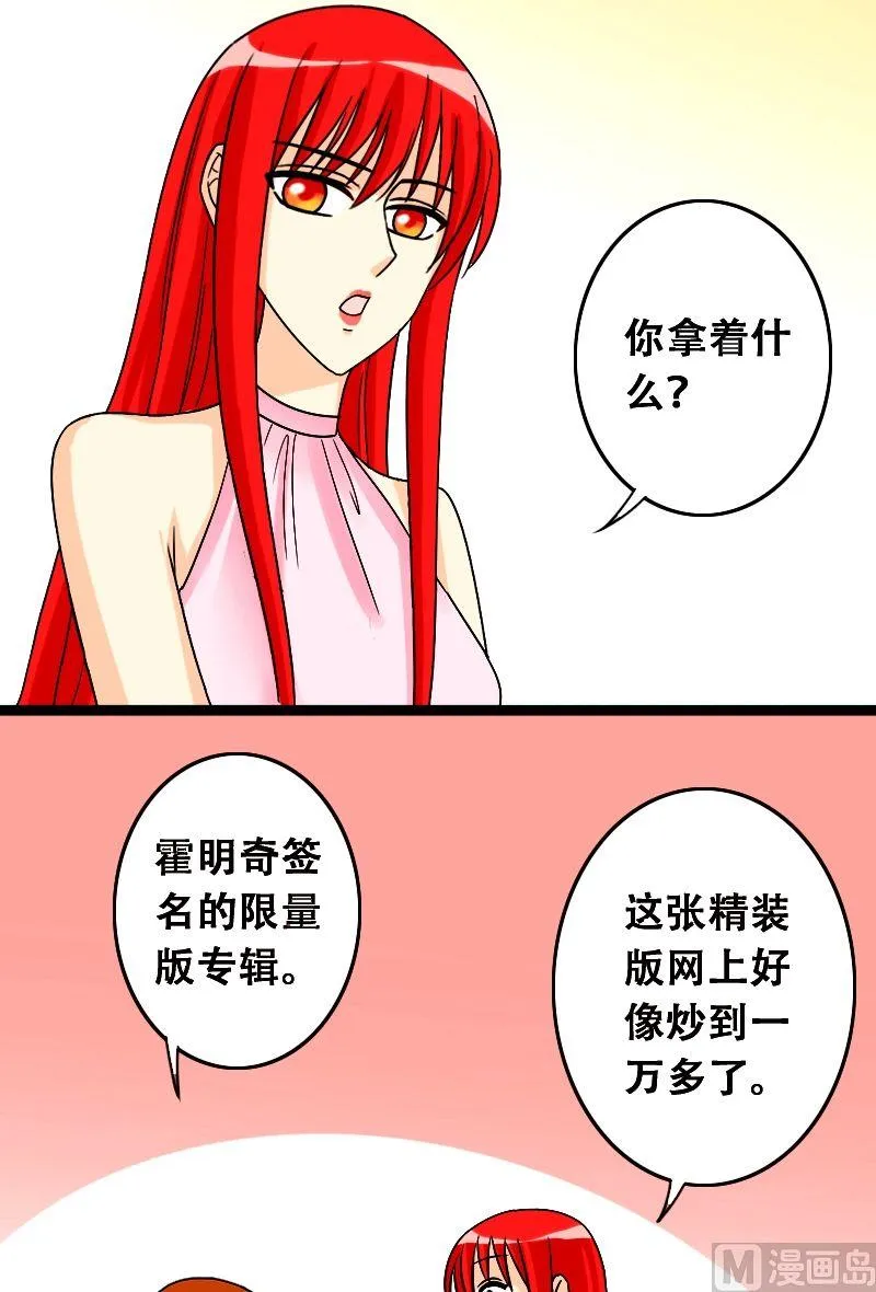第32话限量专辑（二） 第13页