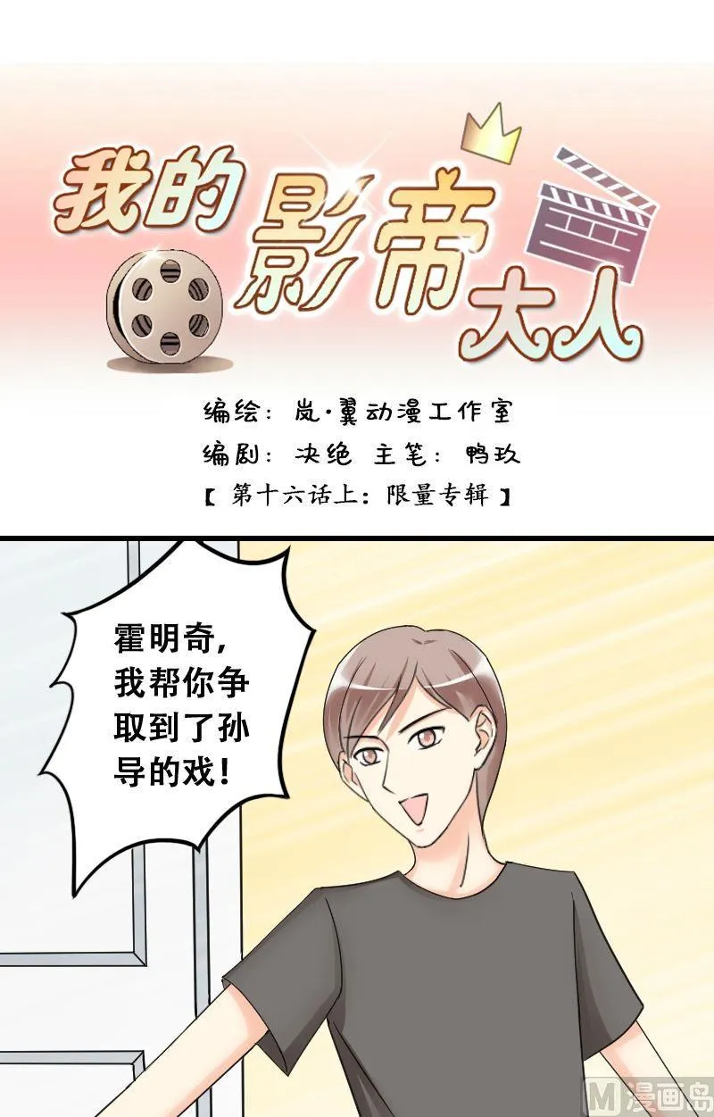 第31话限量专辑 第1页