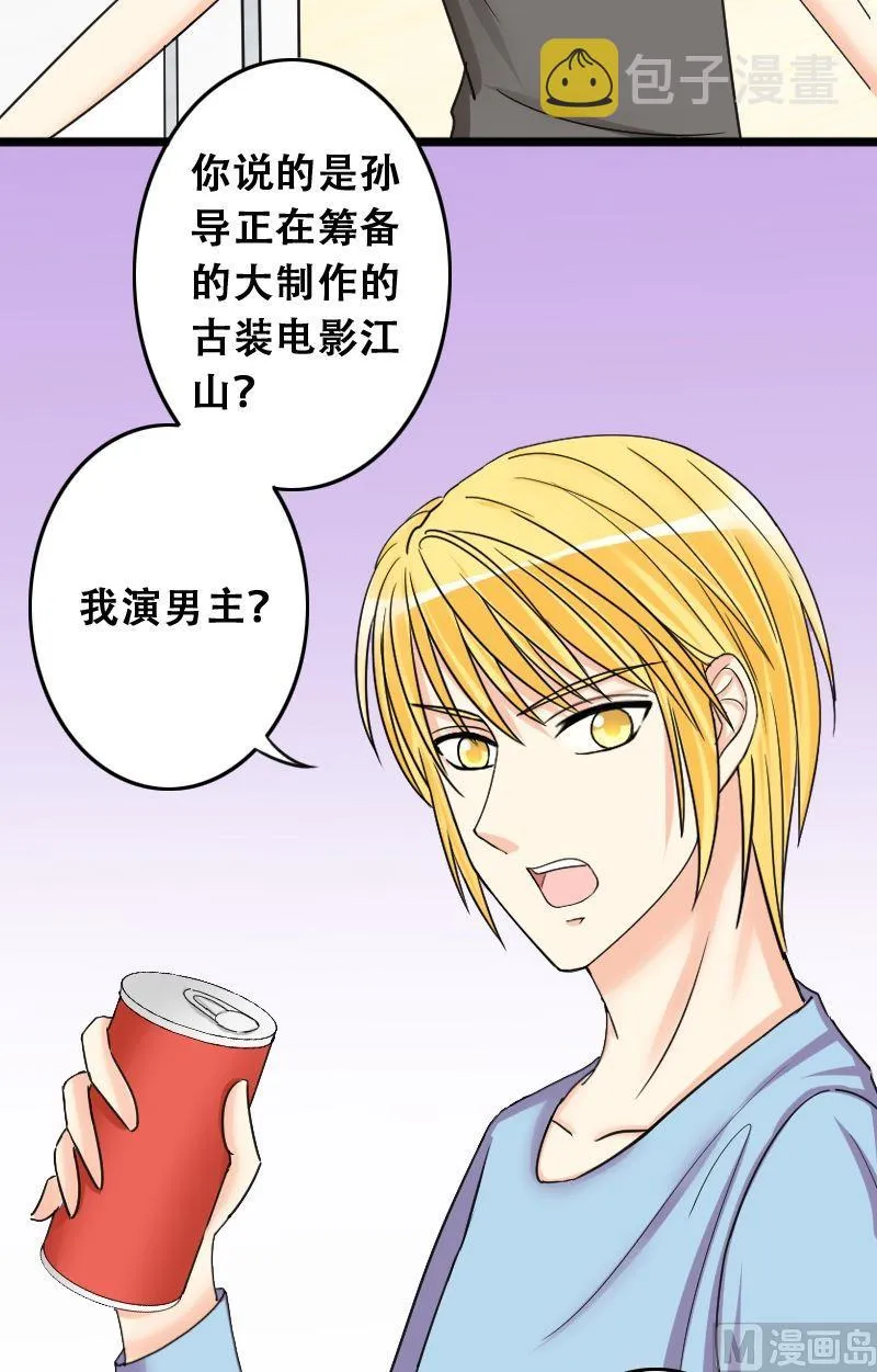 第31话限量专辑 第2页