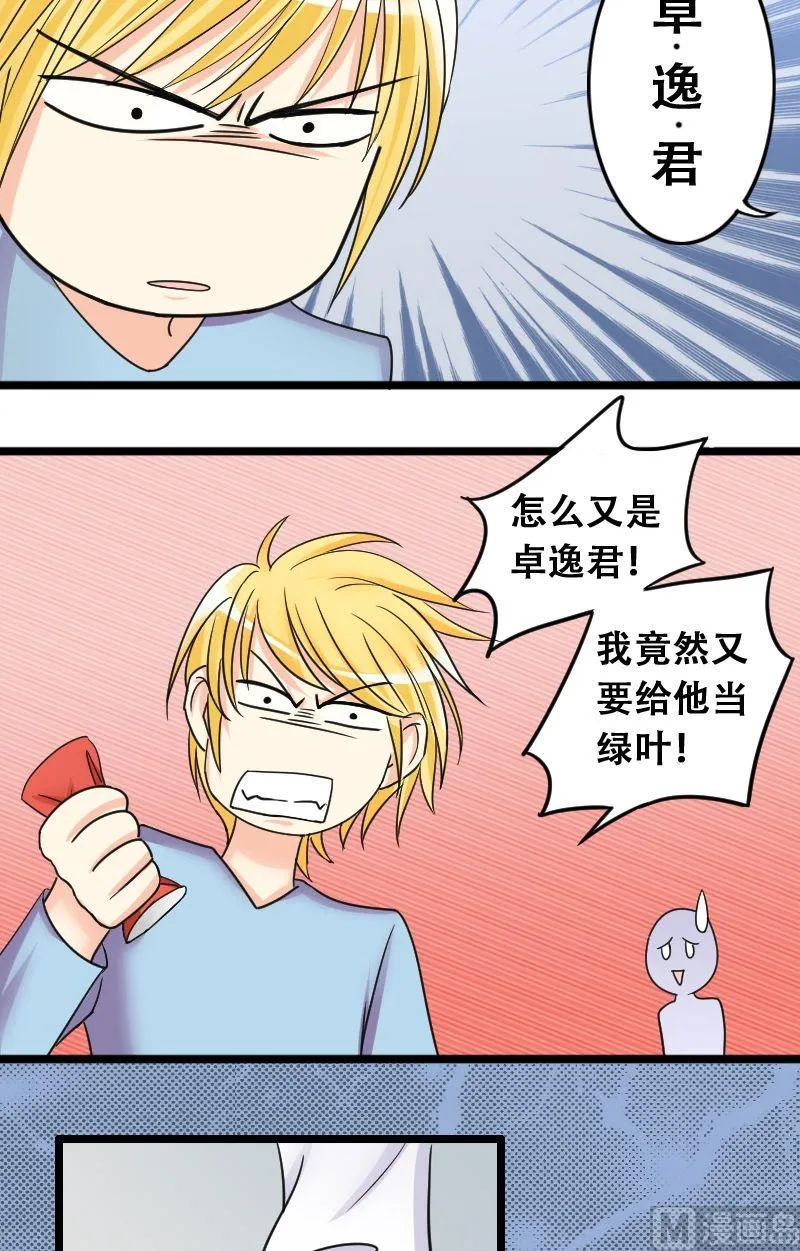 第31话限量专辑 第4页