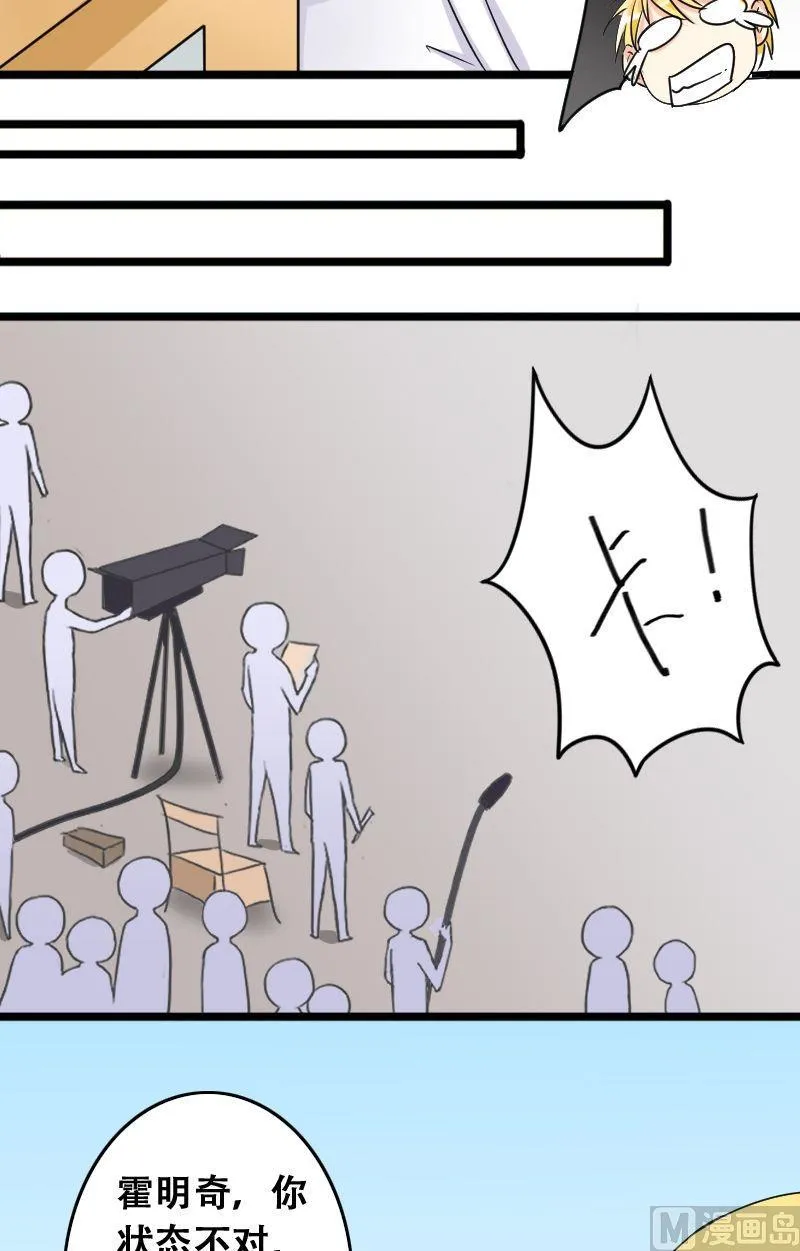 第31话限量专辑 第6页