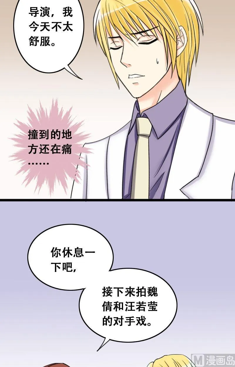第31话限量专辑 第8页