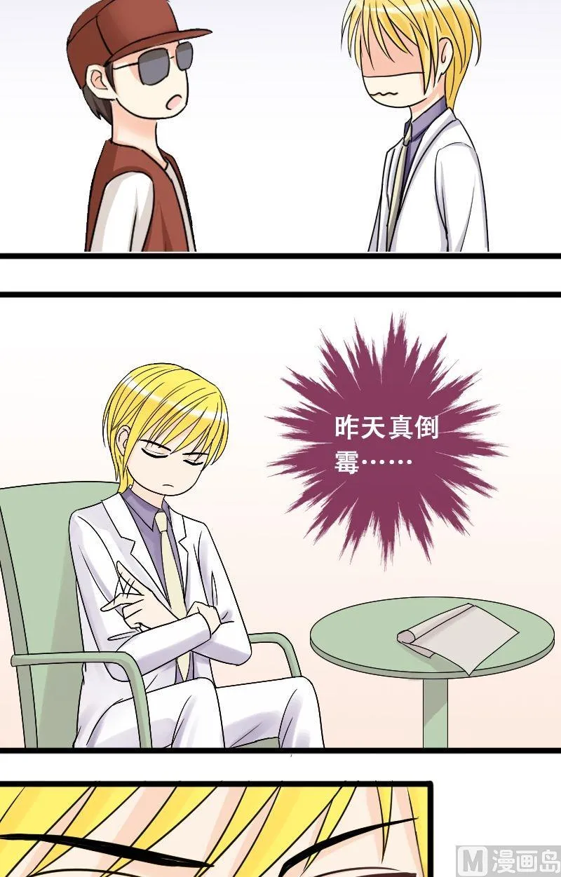 第31话限量专辑 第9页