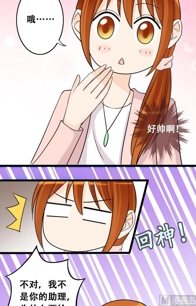 第31话限量专辑 第13页