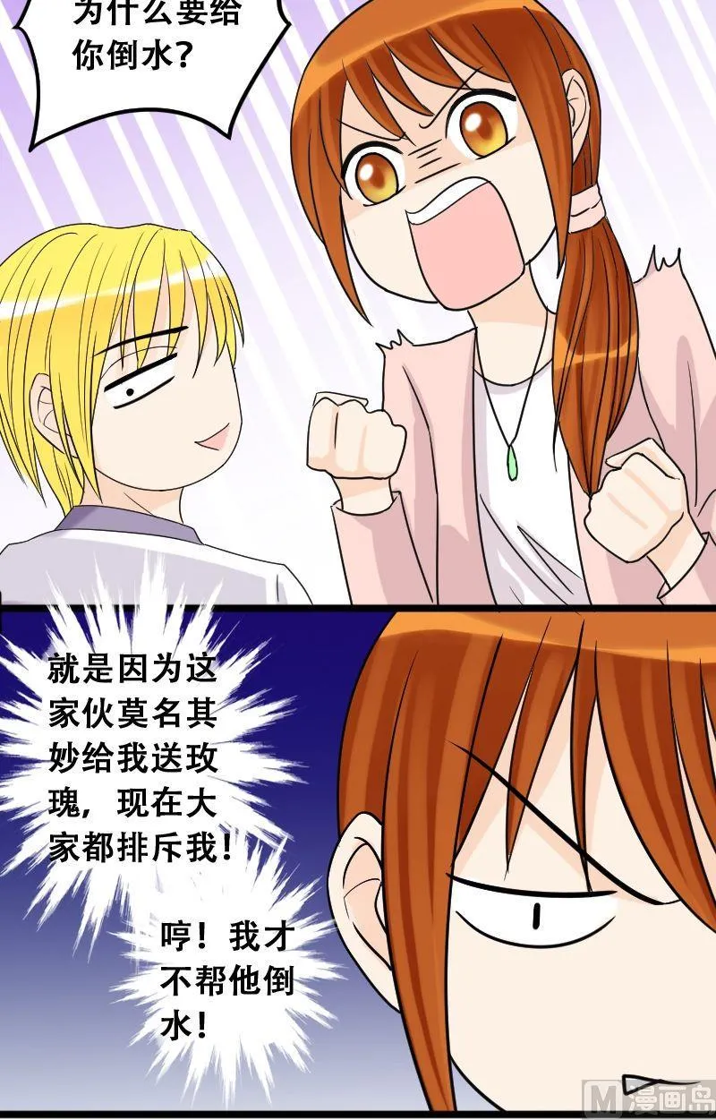 第31话限量专辑 第14页