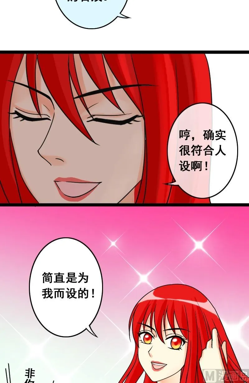 第33话前去试镜（一） 第4页