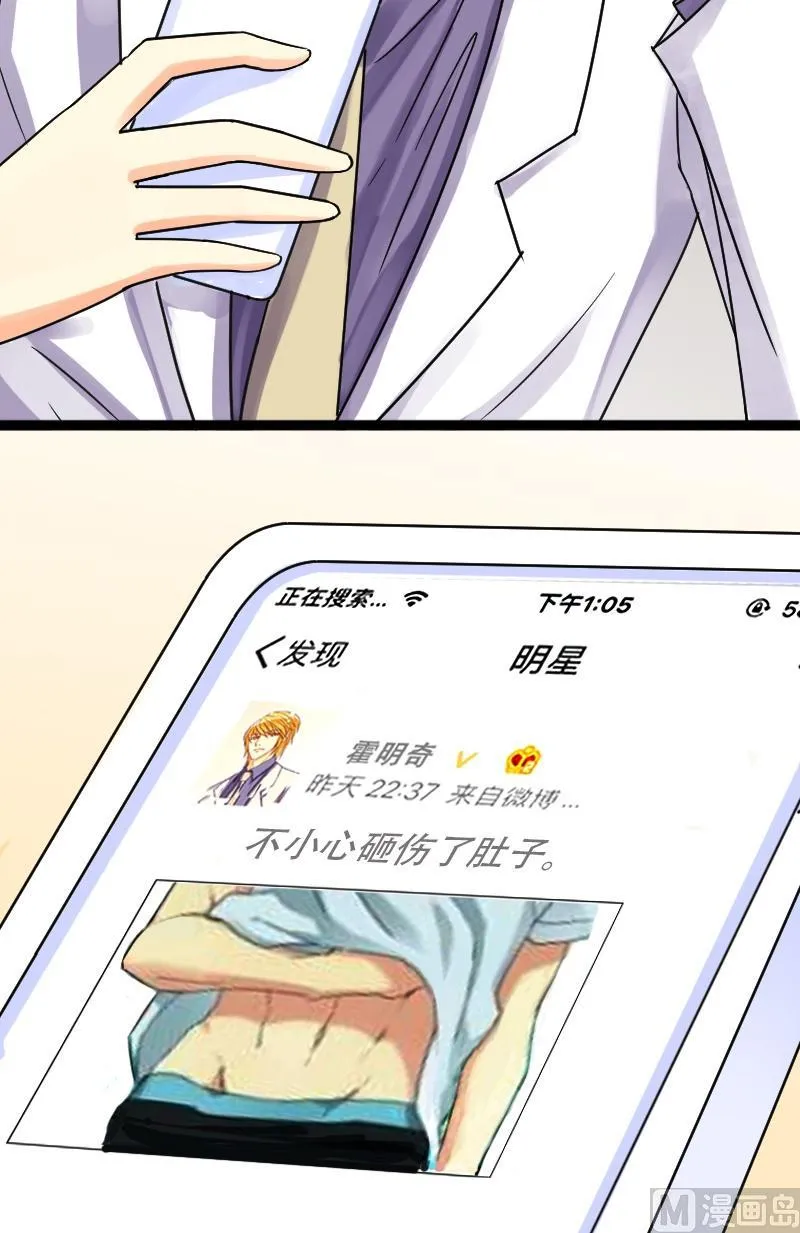 第33话前去试镜（一） 第7页