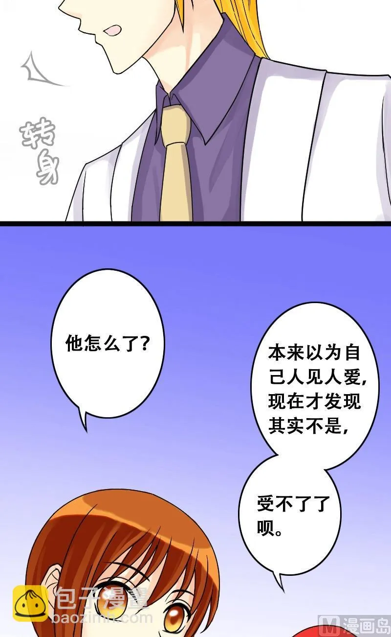 第34话前去试镜（三） 第3页