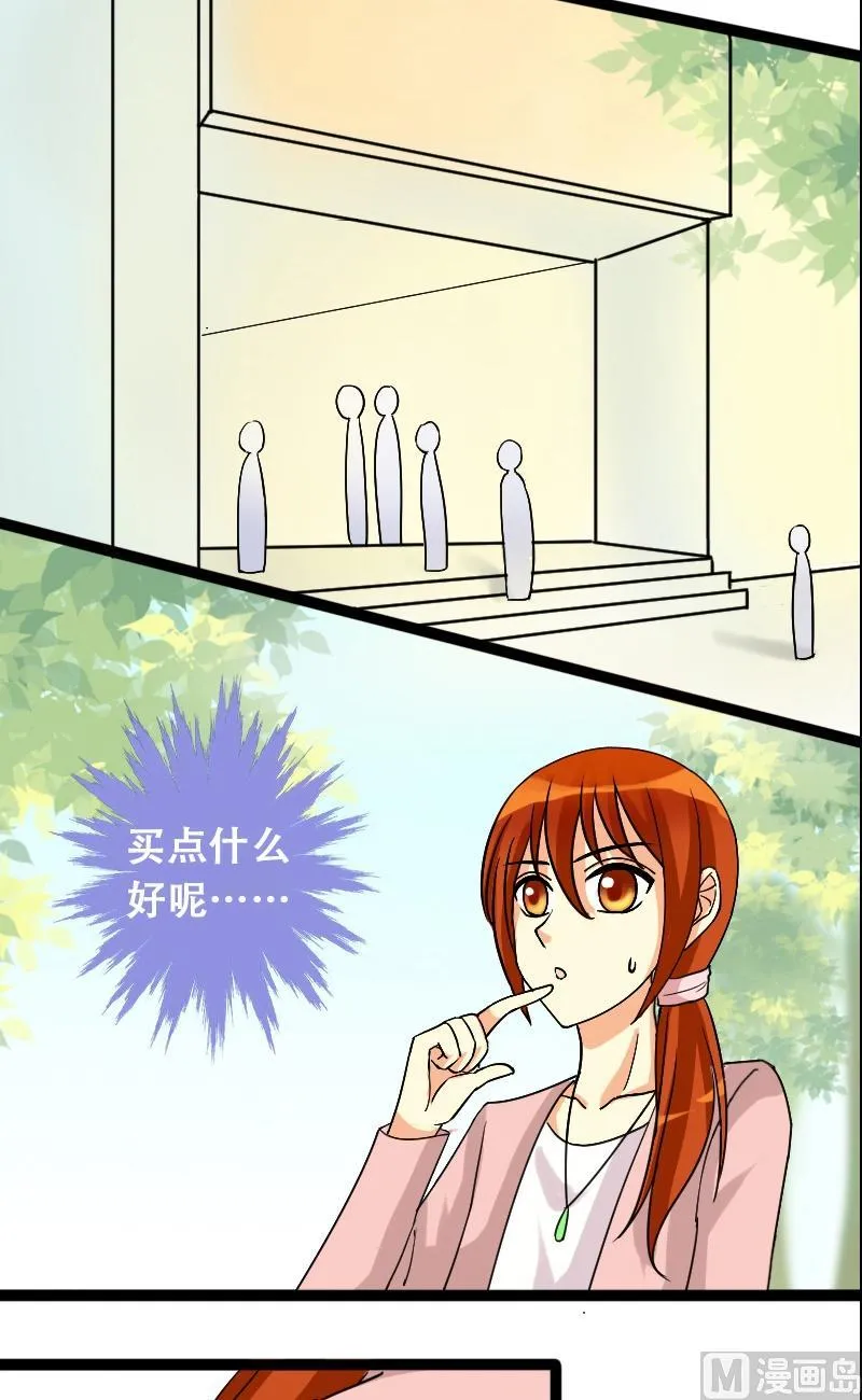 第34话前去试镜（三） 第11页