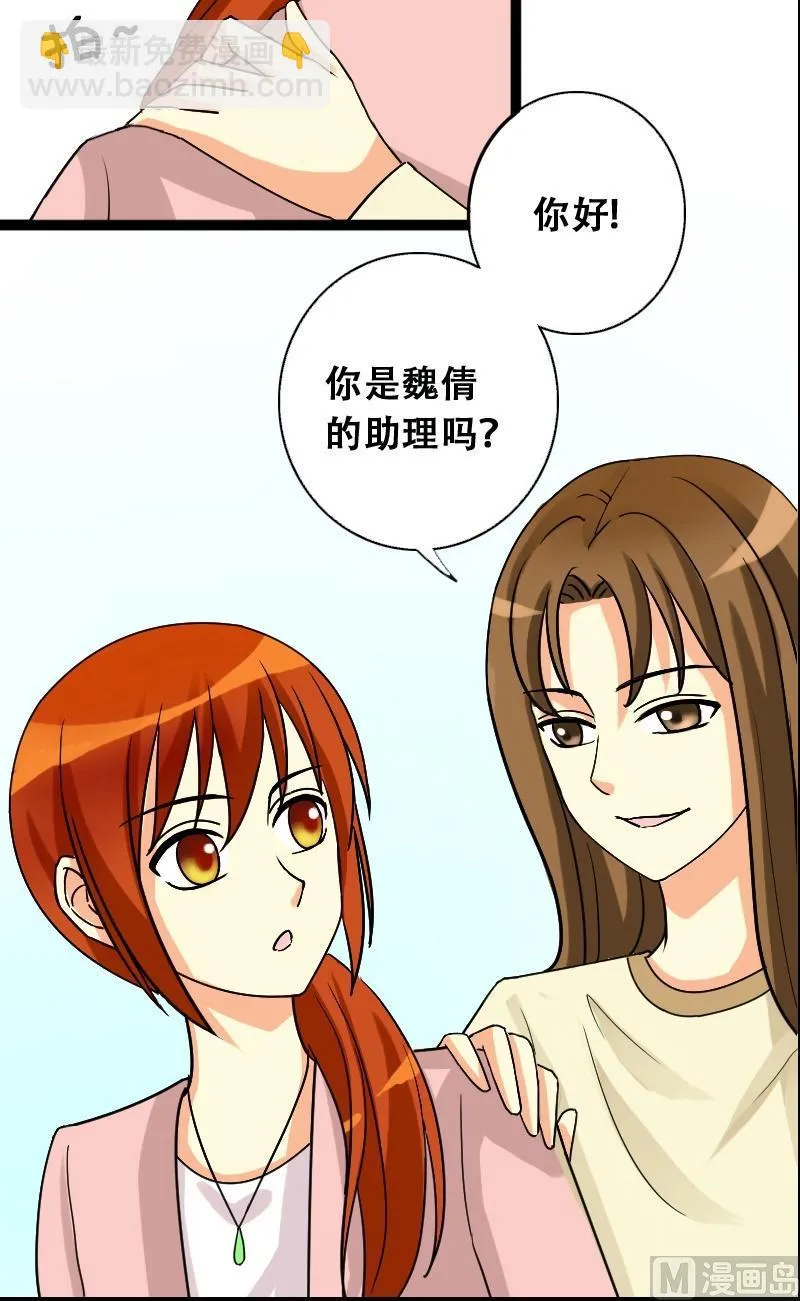第34话前去试镜（三） 第12页