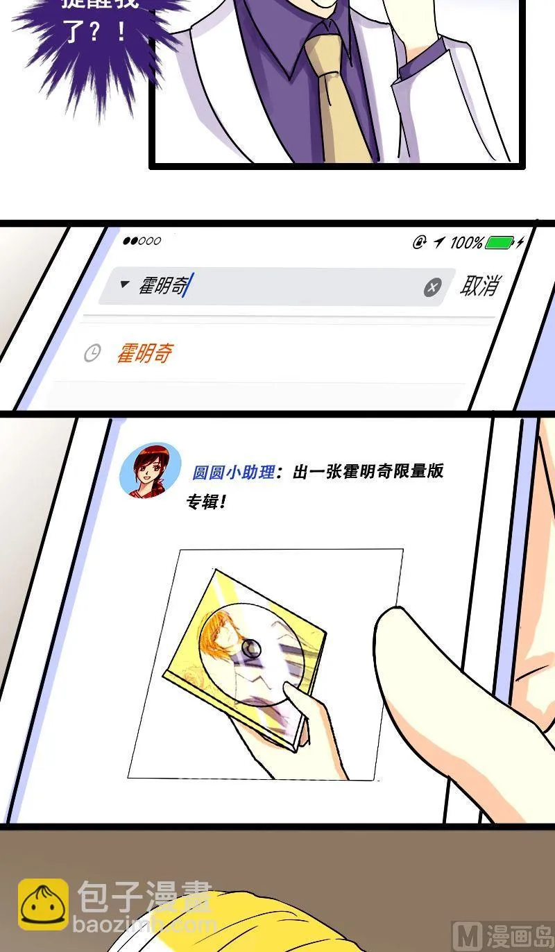 第33话前去试镜（二） 第3页