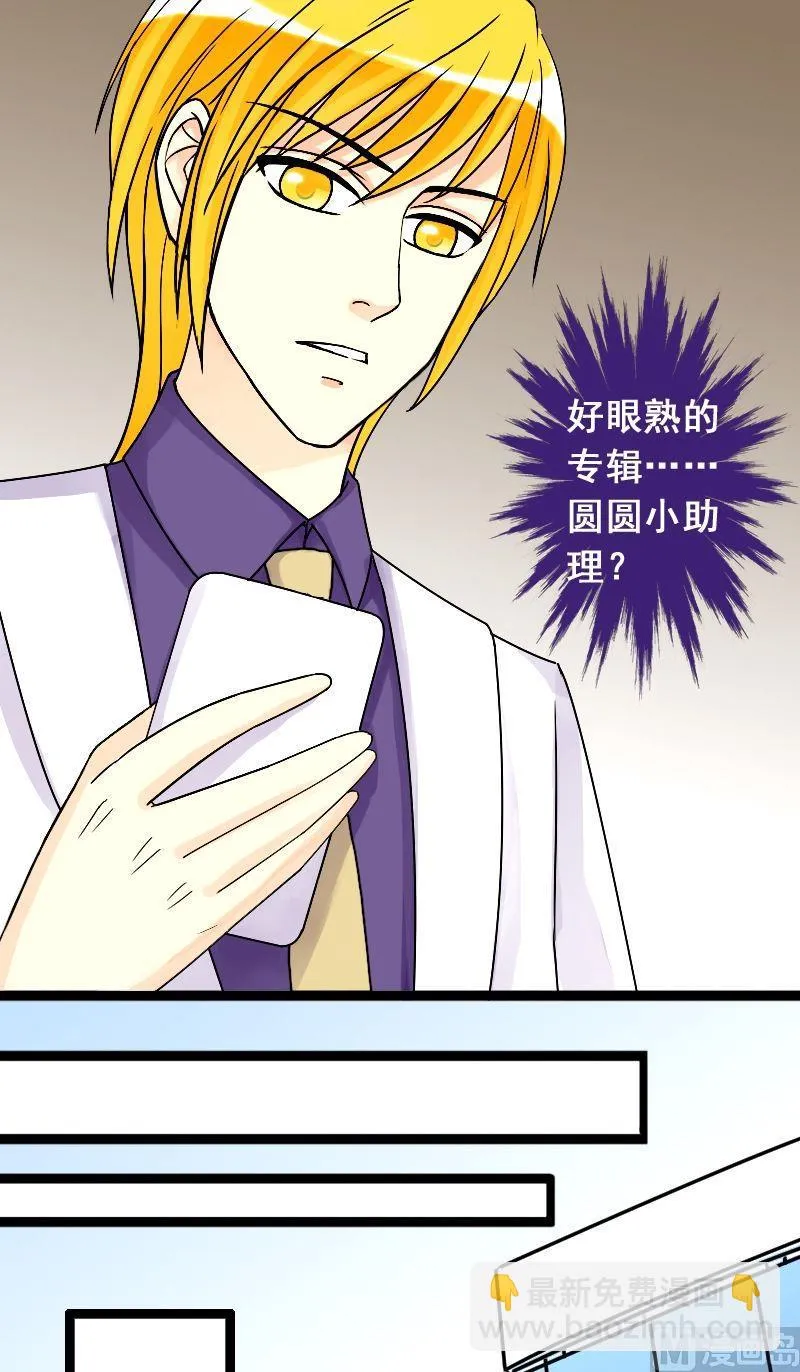 第33话前去试镜（二） 第4页