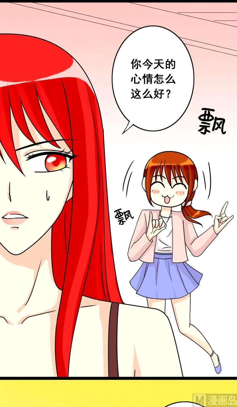 第33话前去试镜（二） 第7页