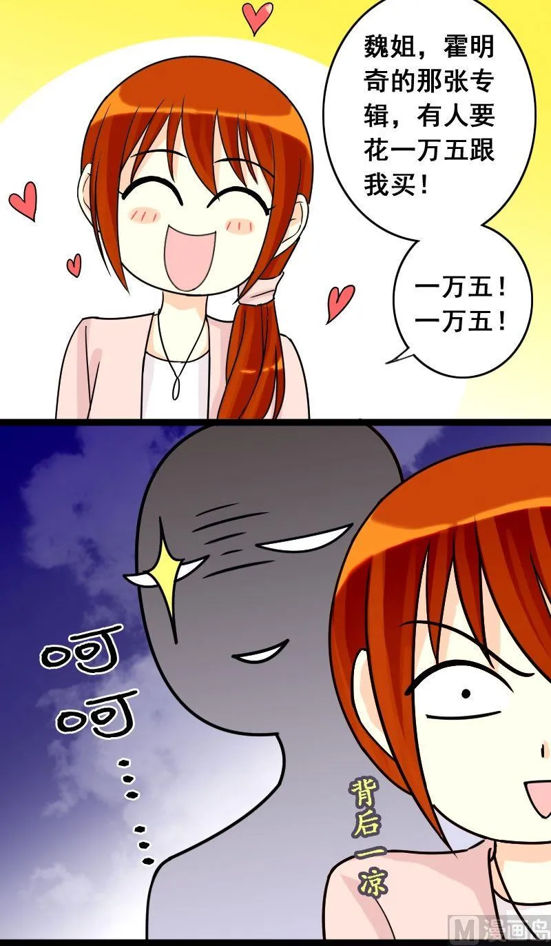第33话前去试镜（二） 第8页