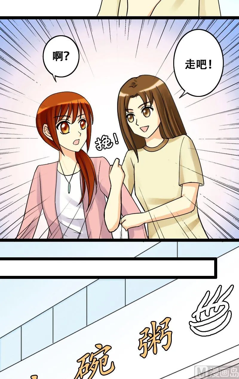 第35话拉肚子了 1 第2页