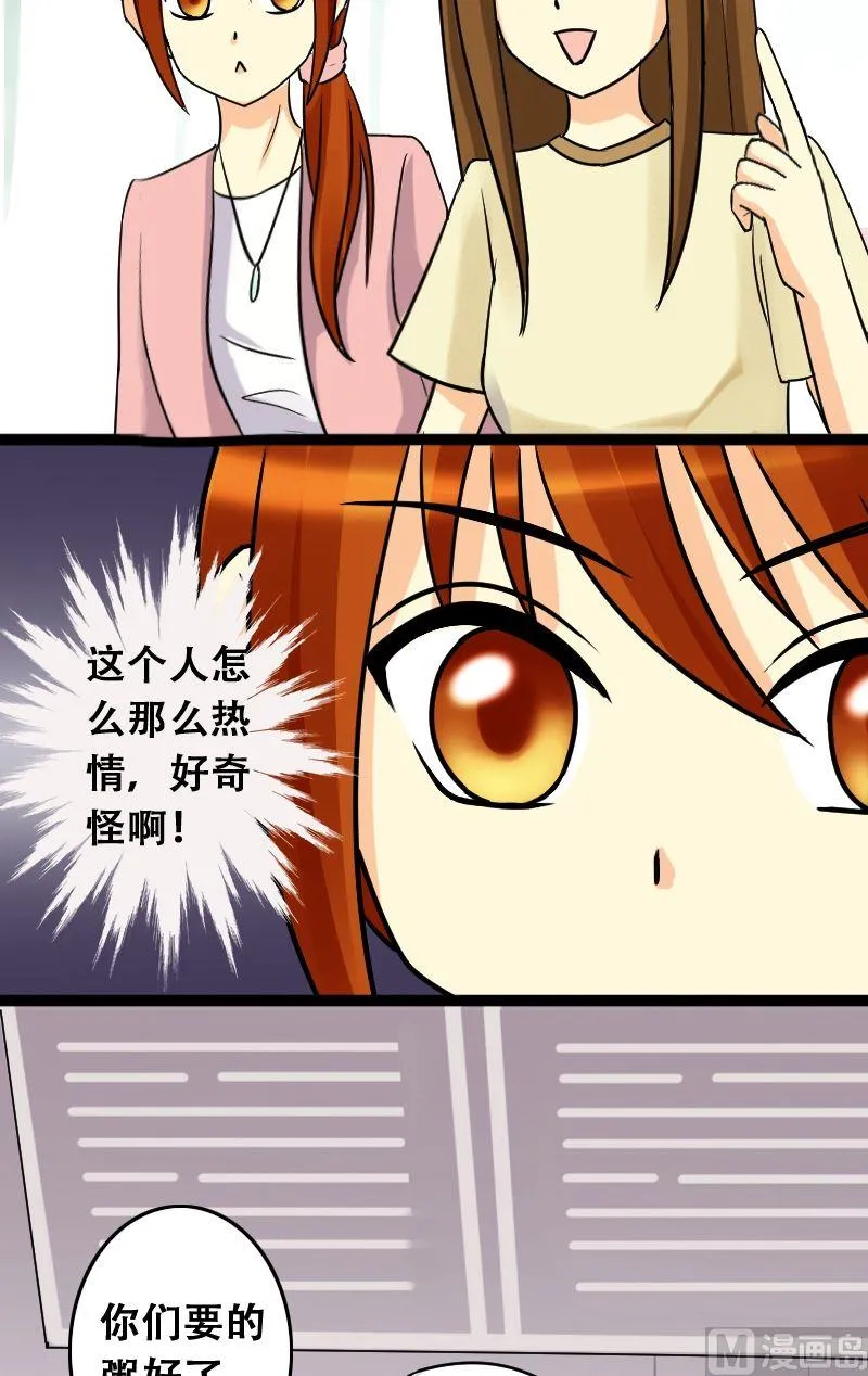 第35话拉肚子了 1 第4页